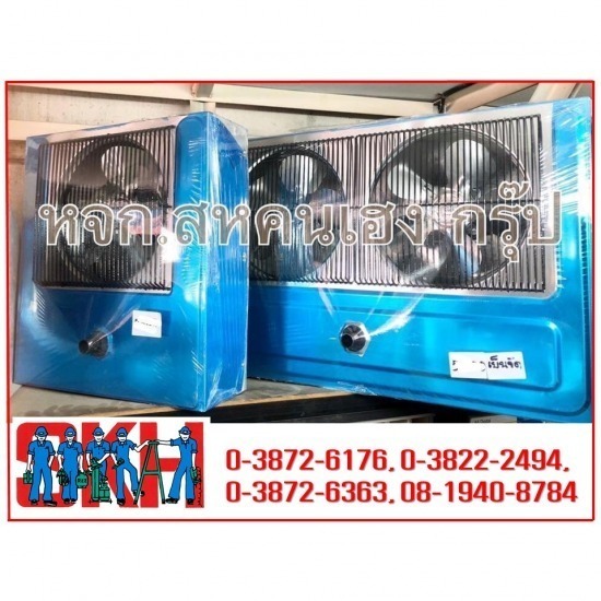 คอยล์ห้องเย็น ชลบุรี