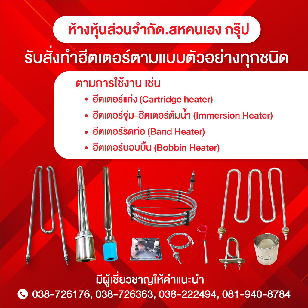 ร้านอะไหล่แอร์โรงงาน แอร์บ้าน แอร์รถ ชลบุรี 02